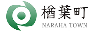 楢葉町